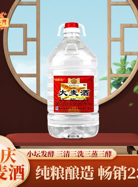 鹤庆大麦酒云南特色50度5L桶装小曲清香型白酒
