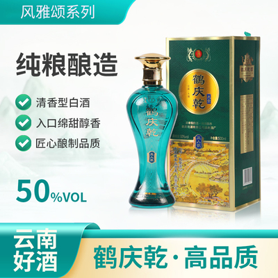 鹤庆乾50°虎贲 纯粮食白酒礼盒装送礼佳品