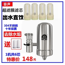 304不锈钢水龙头家用厨房净水器1