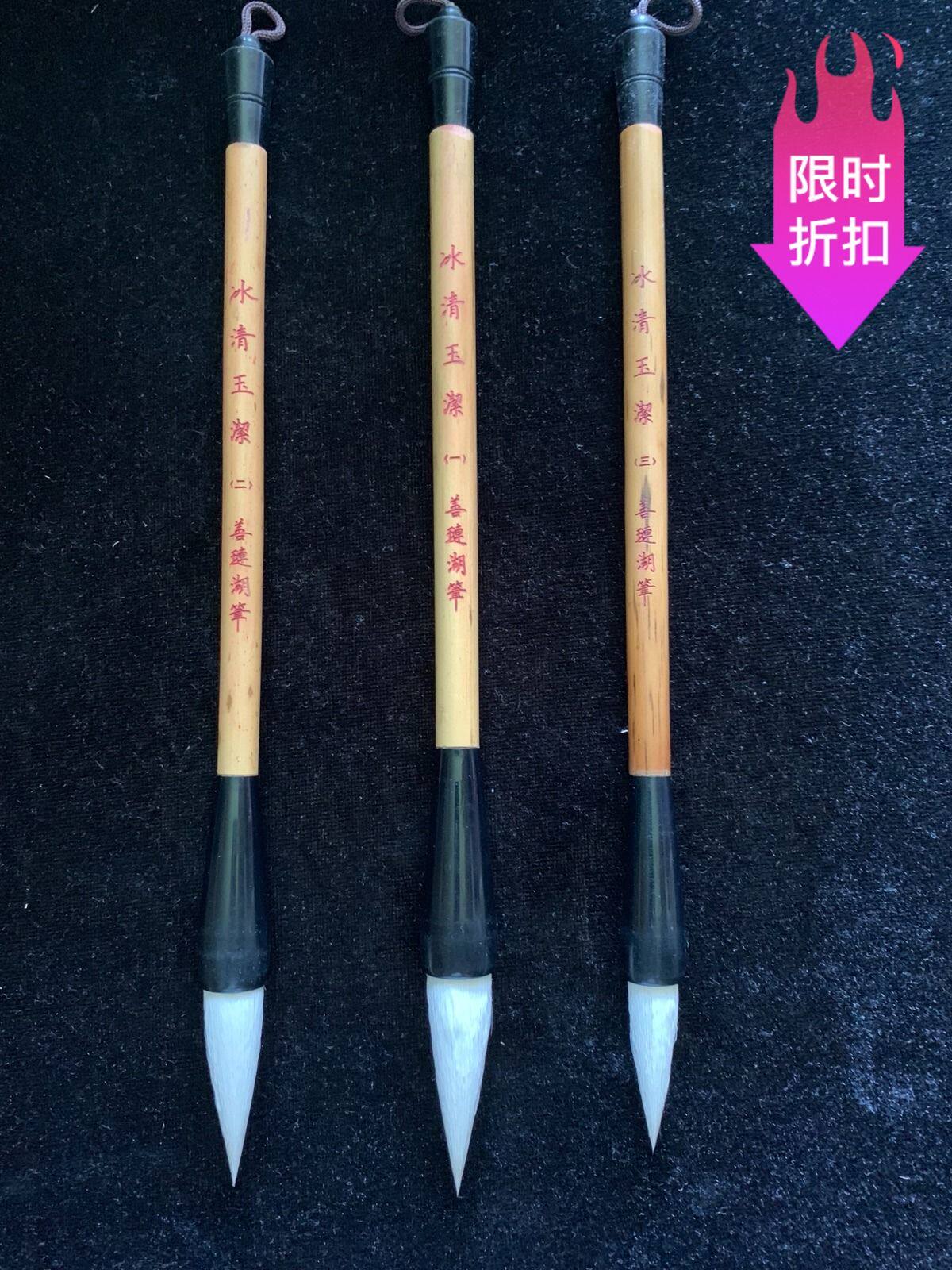 冰清玉洁细嫩光锋毛羊兼毫斗笔蒜头精品善莲湖勤礼曹全碑隶书牡丹