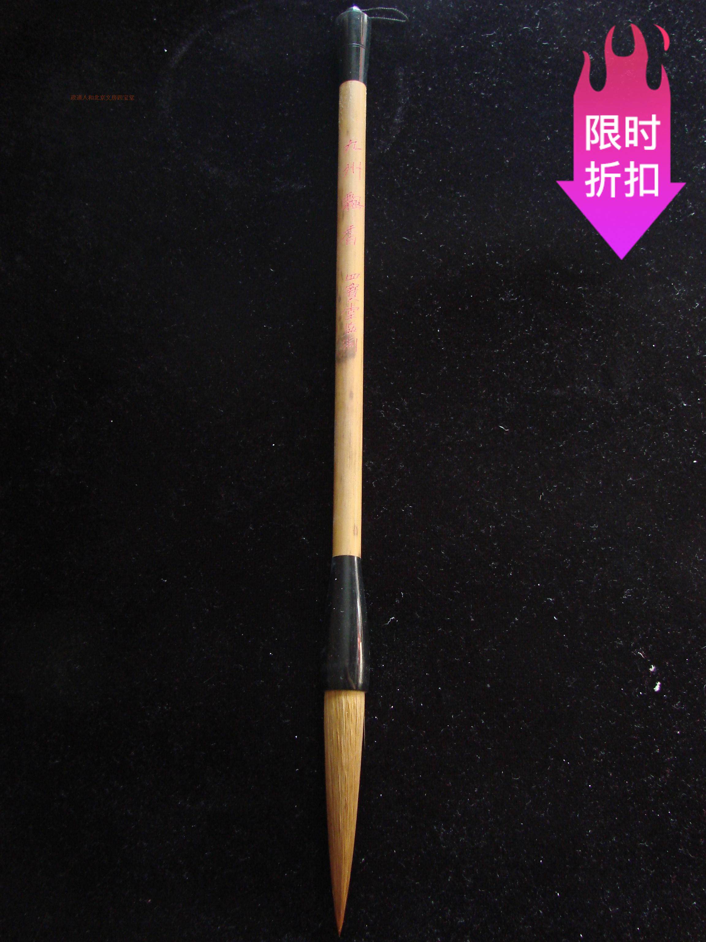 九州飘香大楷长锋狼毫笔出锋7.5厘米精品行草篆书张旭怀素孙过庭