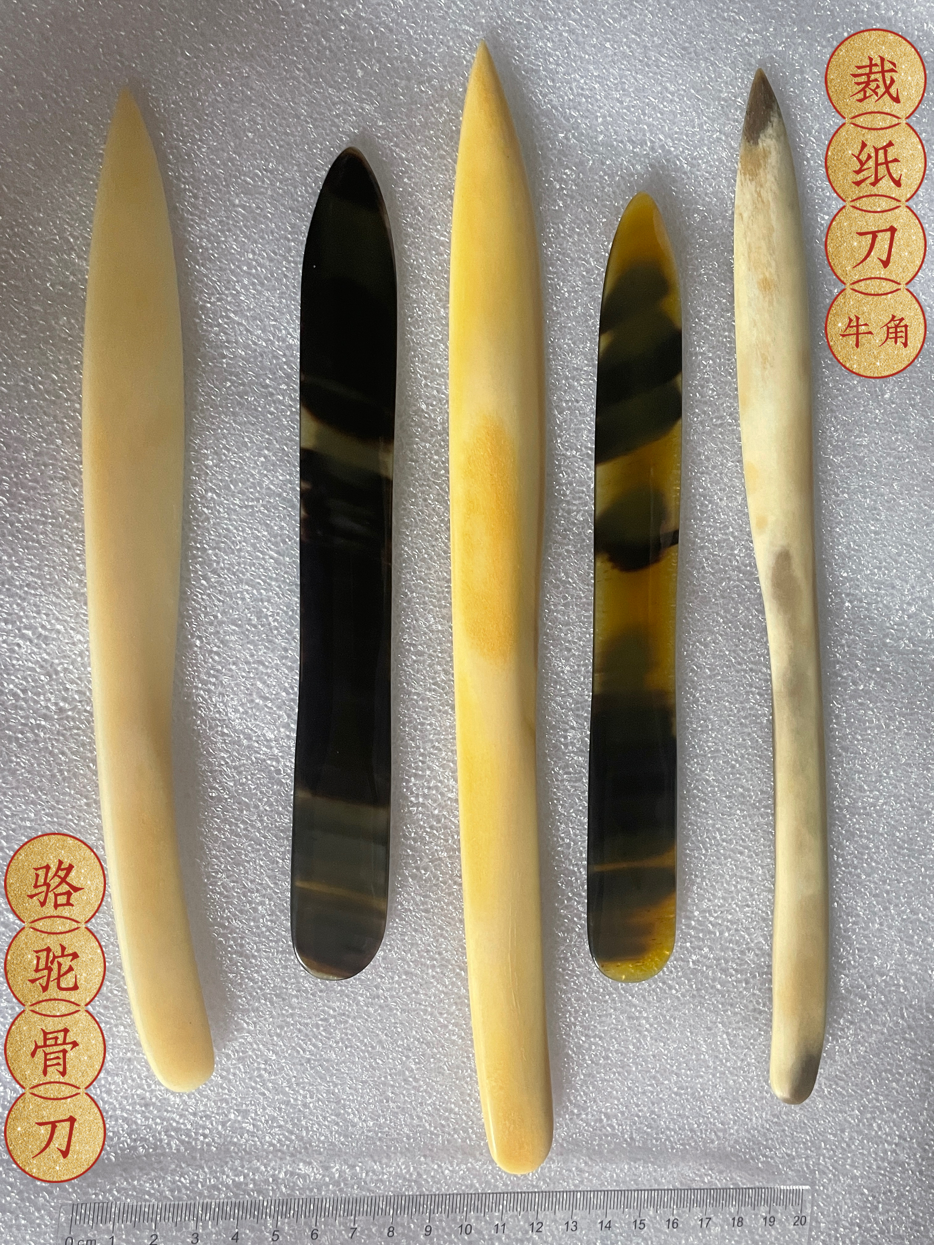 精品花纹牛角裁纸刀篆刻工具 天然骆驼骨宣纸 去渍刀刮板装裱画铲