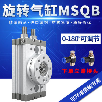 旋转气缸MSQB10 20 30A摆台90度180度可调齿轮式机械手带缓冲气动