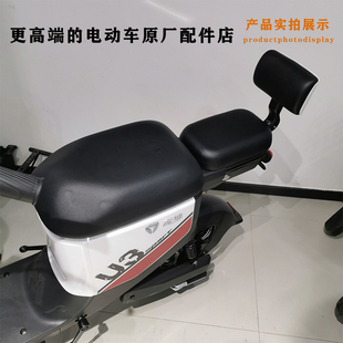 U6前车篮框后踩脚搁脚靠背双撑后视镜 雅迪国标NE1欧逸