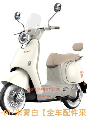 雅迪电动车冠能六代Q50-M/Q50-D/Q50-H前后轮胎真空胎原装