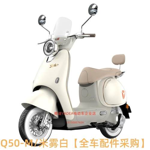 雅迪冠能6代Q50前后真空胎原装