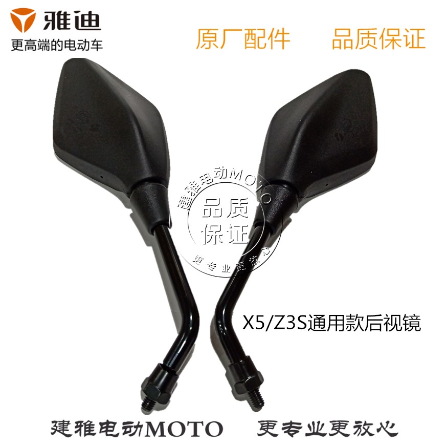 雅迪电动车z3x5炫酷原厂正品配件