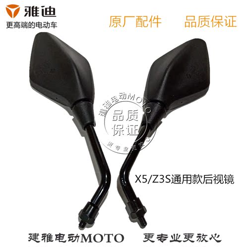 雅迪电动车z3x5炫酷原厂正品配件