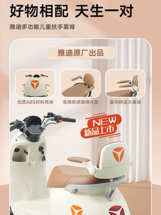 雅迪电动车Q50魅影魅丽M6元 M85摩登E10后儿童扶手围栏靠背 气M30