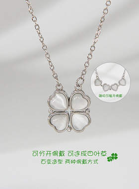 绿色四叶草吊坠磁吸爱心可展开设计感项链时尚气质个性百搭锁骨链