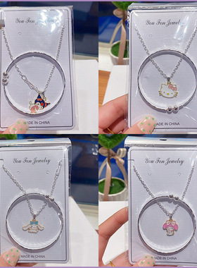 新品库洛米项链儿童卡通三丽欧玉贵狗饰品手镯项链组合