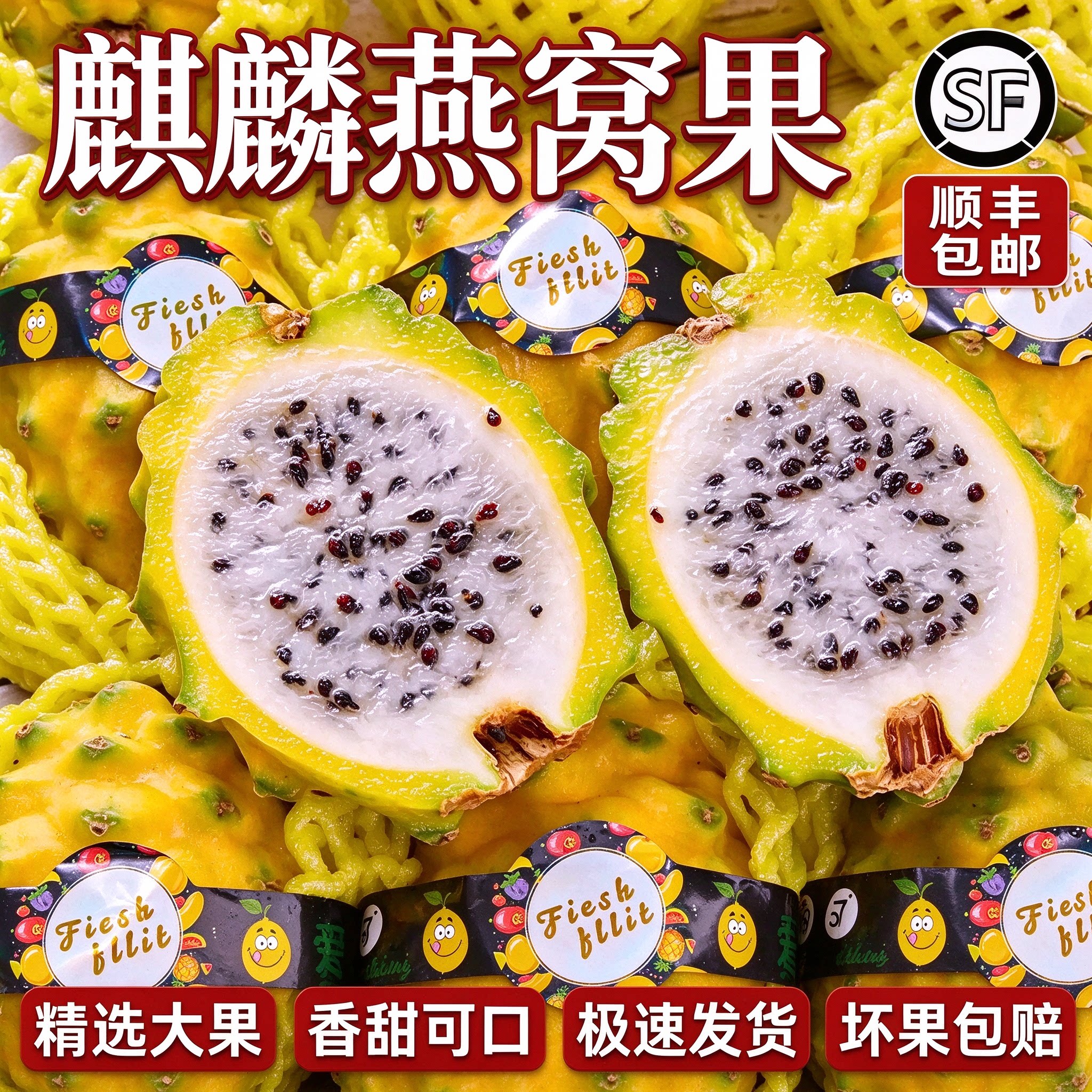 云南新鲜燕窝果罕见稀有海南麒麟果黄金果甜孕妇水果礼盒顺丰包邮