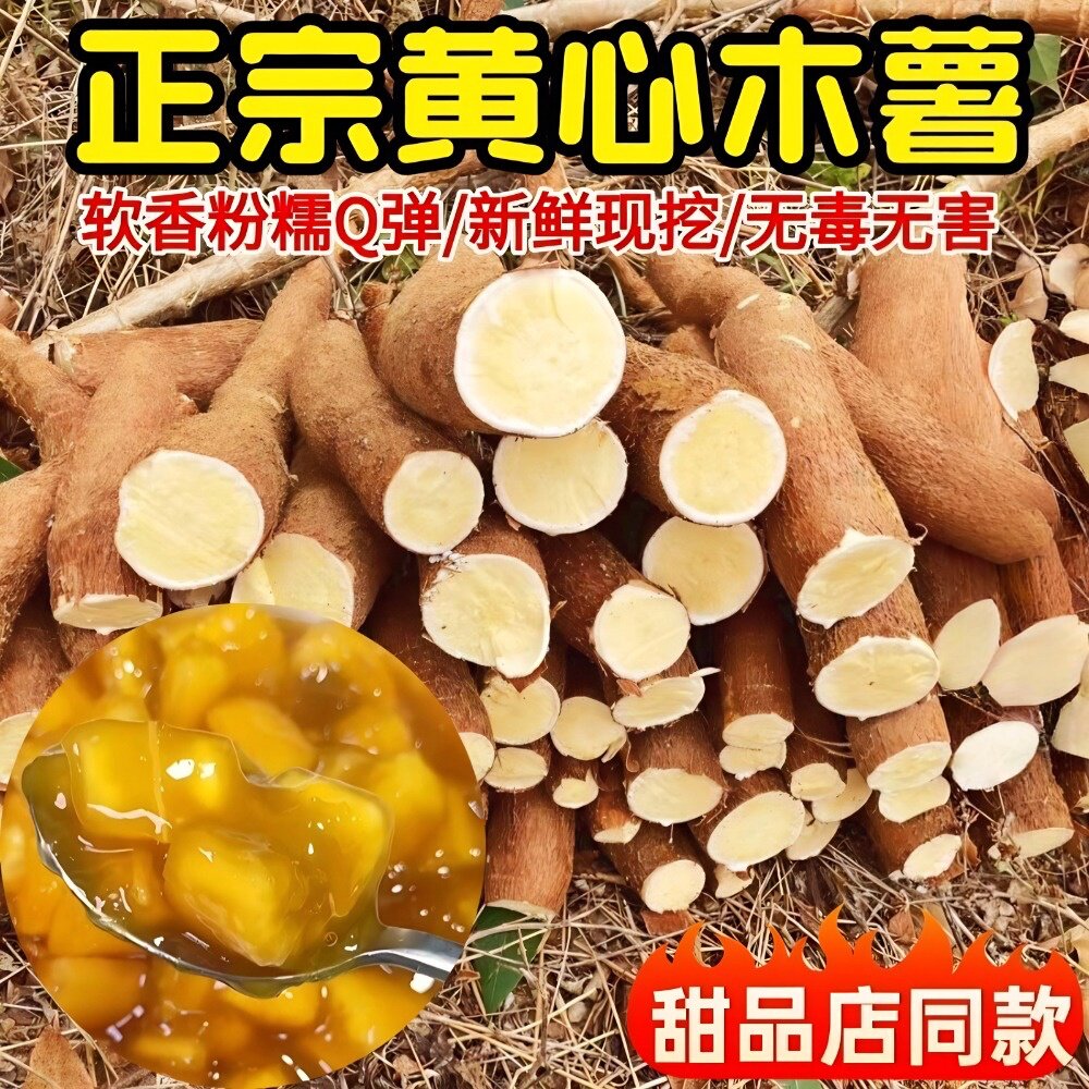 黄肉木薯新鲜现挖9斤广西特产黄心面包木薯羹糖水蜜薯板栗农现货