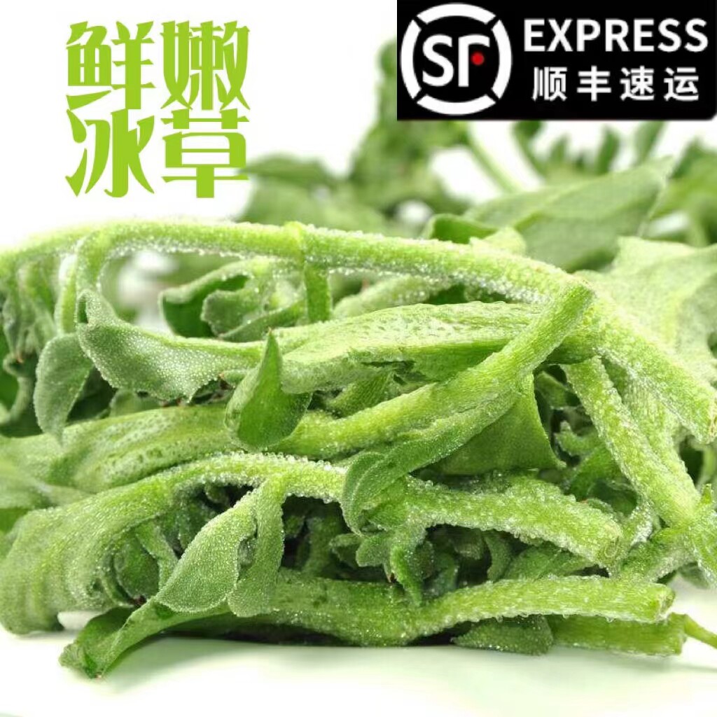 顺丰新鲜冰草5斤冰菜蔬菜非洲冰草冰菜冰花即食生吃蔬菜沙拉火锅1
