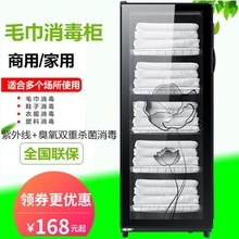 毛巾消毒柜商用大容量理发店美容院小型家用衣服拖鞋 内衣紫外线