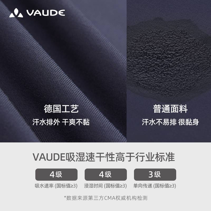 VAUDE巍德T恤户外速干衣长袖男排汗透气运动登山徒步上衣打底衫