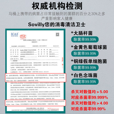 Sovilly苏维丽马桶自动消毒器厕所圈坐垫杀菌消毒喷雾清洁皂液器