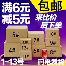 包邮快递纸箱批发淘宝纸箱包装大搬家纸箱子包装盒水果纸箱飞机盒