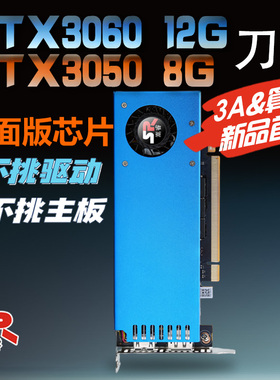 嵩睿半高刀卡RTX3060 12g/RTX3050 8gAI运算3A游戏光线追踪180W