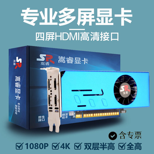 多屏显卡四屏GT730GTX750TI