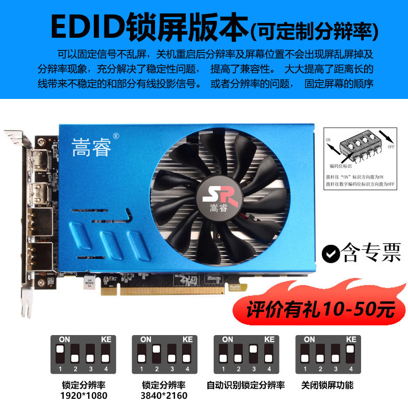 嵩睿多屏显卡6屏6口锁屏RX580/R7350炒股期货拼接融合6