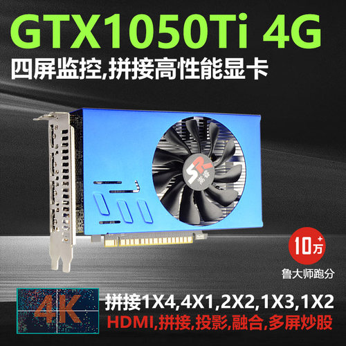 四口四屏显卡多屏监控投影炒股