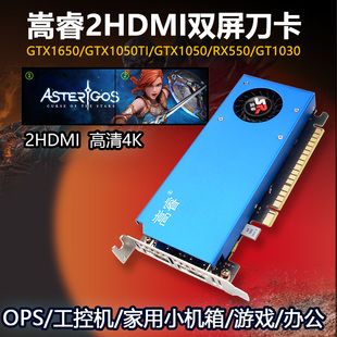 嵩睿多屏显卡2HDMI双屏半高刀卡炒股监控投影融合RTX3050GTX1650