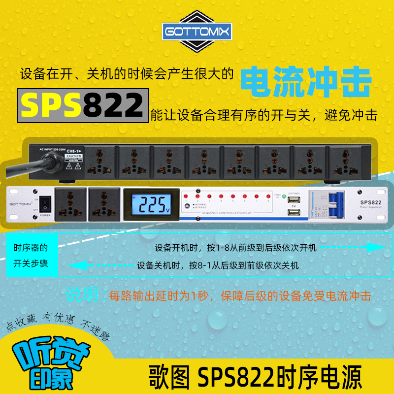 Songtu Gottomix SPS822 10-channel power supply timer protector filter socket recording studio stage