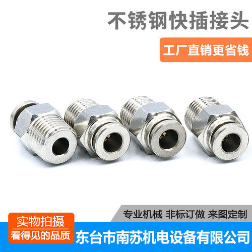 江苏快插接头气管外螺纹