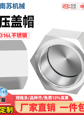304不锈钢六角管帽外六角内丝堵头PT高压加厚管堵G堵帽M20*1.5M12
