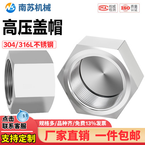 304不锈钢六角管帽外六角内丝堵头PT高压加厚管堵G堵帽M20*1.5M12