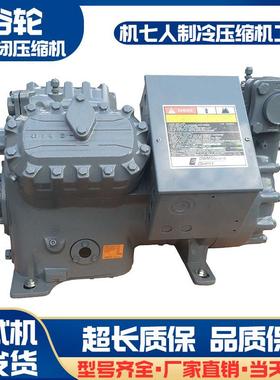 谷轮 4DL-1500 4DL-150X D4DL-1500 D4DL-150X 半封闭压缩机 4缸