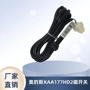 奥的斯电梯OH-6000江南快速XAA177HD1HD2HD3单稳态磁开关平层感应
