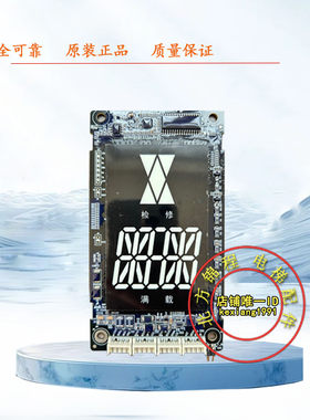 电梯配件 美迪斯电梯外呼显示板MCTC-HCB-D630S-MDS 超薄显示器