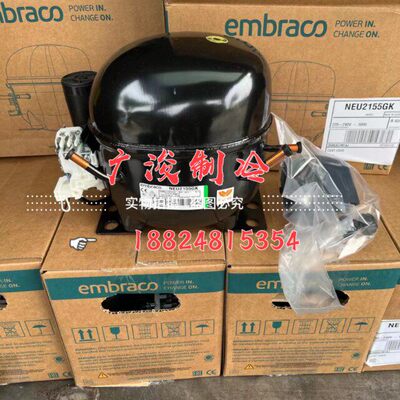 恩布拉科NEU2150GK中低