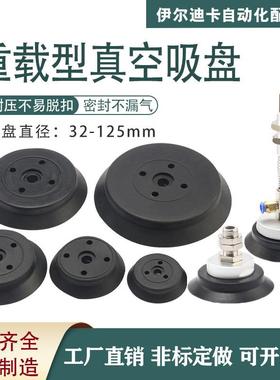 机械手重载型真空吸盘MSFS MSFN 平型 气动玻璃单层吸盘强力工业