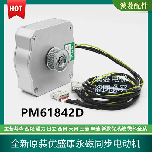 PM61842D全新保一年优盛