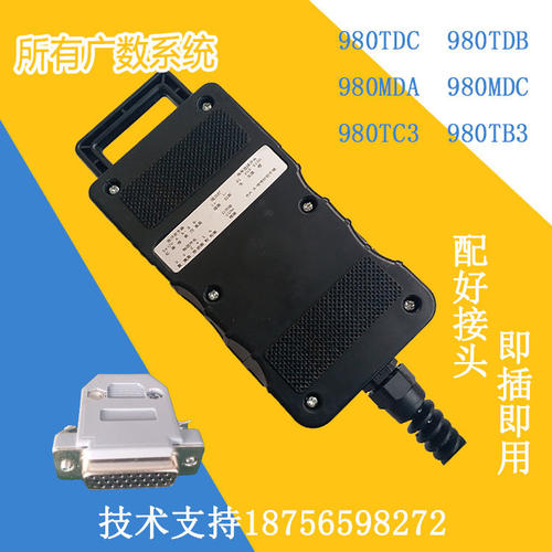 广数系统数控GSK980TDC/B