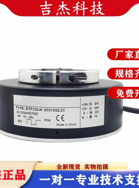 ETF100-H 850188Z/25编码器850921A-851065-EDK100H851181-851157