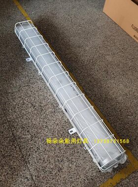 船用荧光舱顶灯JCY42-2 JCY42-2E JCY42-2EF 791867 791877