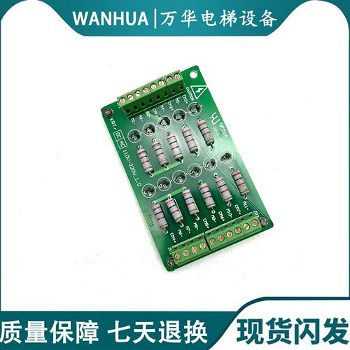 电梯凯瑞通电源通讯板KRT