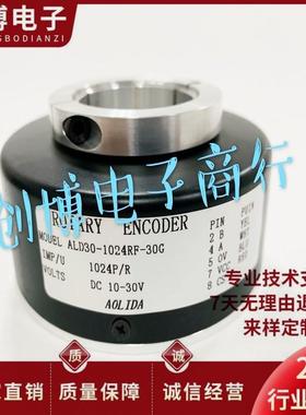 ALD30-1024RF-30G孔径30mm旋转编码器大空心电梯主机编码器