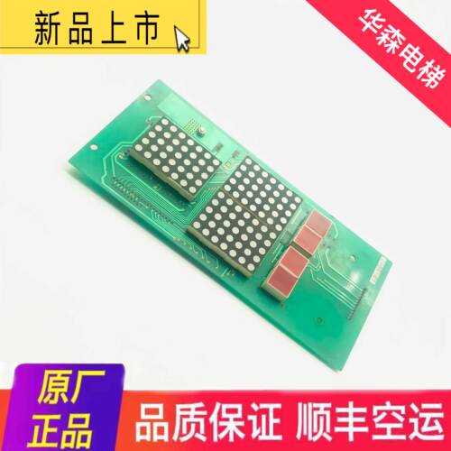 广船国际电梯较内显示板G