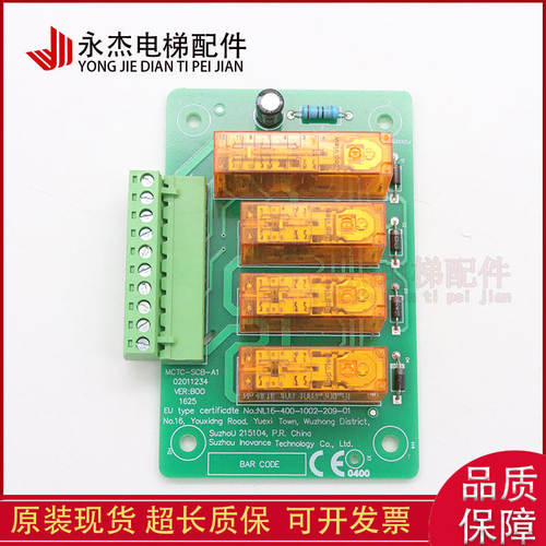 防止轿厢意外移动控制板M