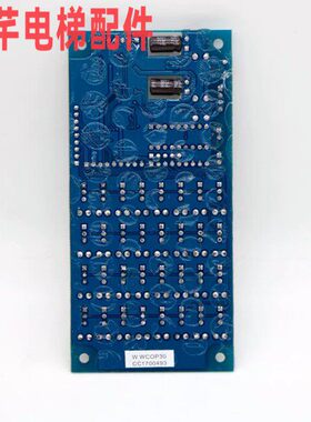 上海现代电梯通讯扩展板 STVF9按钮指令板 WCOP30_BD 配件