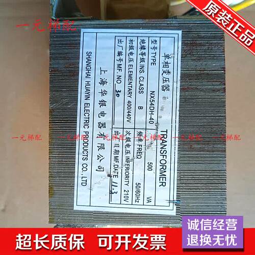 电梯配件/单相变压器NX54