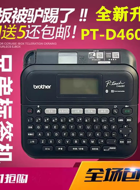 兄弟PT-D460BT标签机蓝牙电脑6/9/12/18mm便携式线缆标签打印机