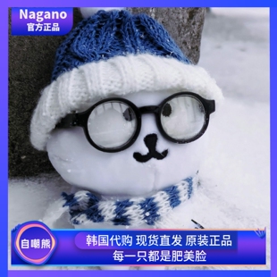 韩国正品代购自嘲熊玩偶挂件Nagano新年礼物送男女友养成公仔娃衣