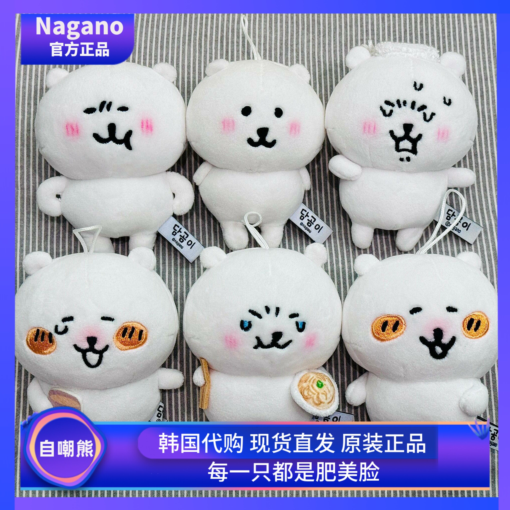 韩国正品13cm方大同款自嘲熊拉面熊正版Nagano生气熊养成公仔玩偶