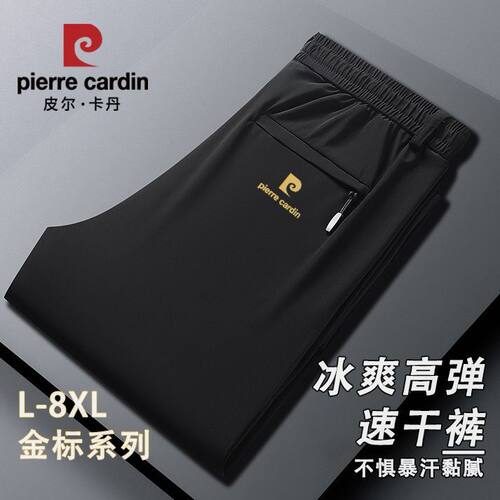 皮尔卡丹大码速干冰丝裤男夏季中年爸爸高端休闲裤高弹运动裤直筒